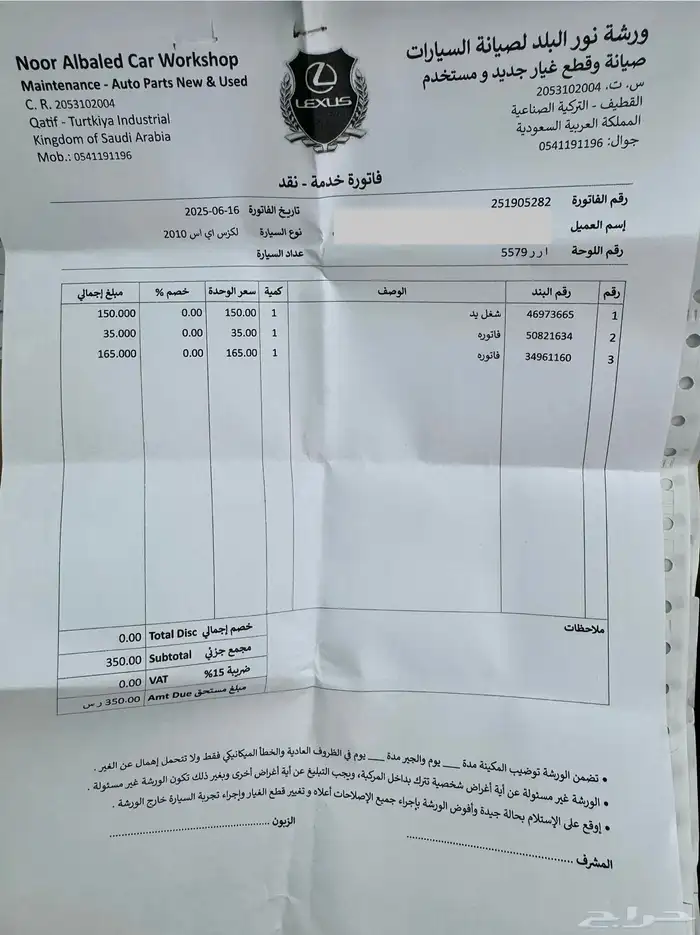 ES350 سعودي مخزن بحالة الوكالة 60