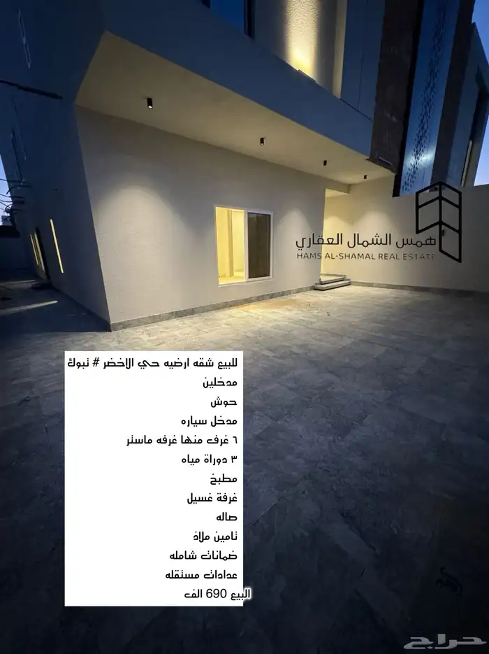 للبيع شقق حي الاخضر 0