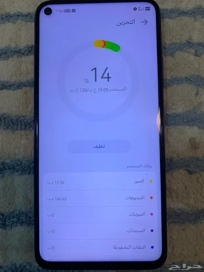 هواوي 3