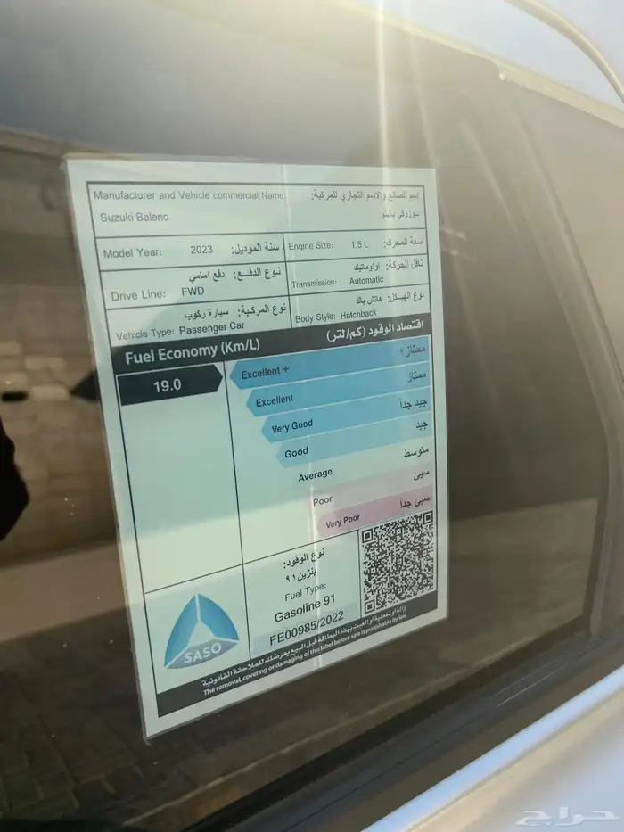 بالينو سوزوكي 2023مرهونه للبنك فك الرهن 44 الف 8