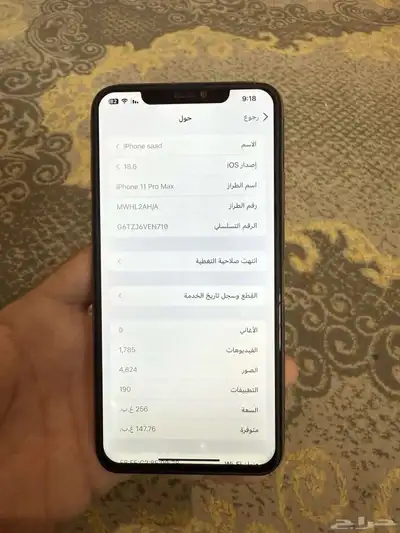 ايفون 11بروماكس 3