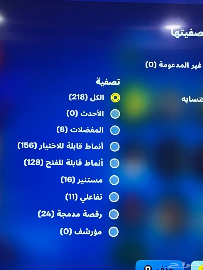 حساب فورتنايت 6