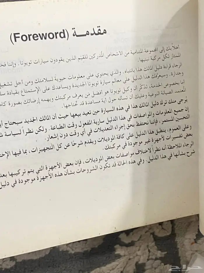للبيع كتيب دليل مالك أصلي لكامري موديل 2005 مخزن 2