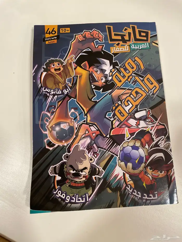 كتاب للاطفال 0