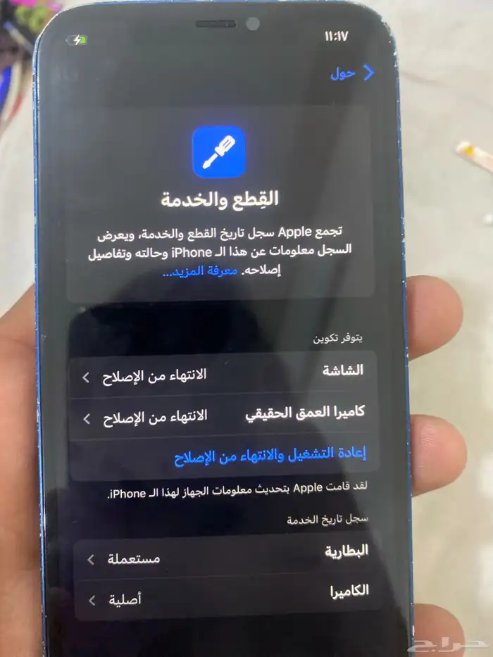 ايفون 12 3