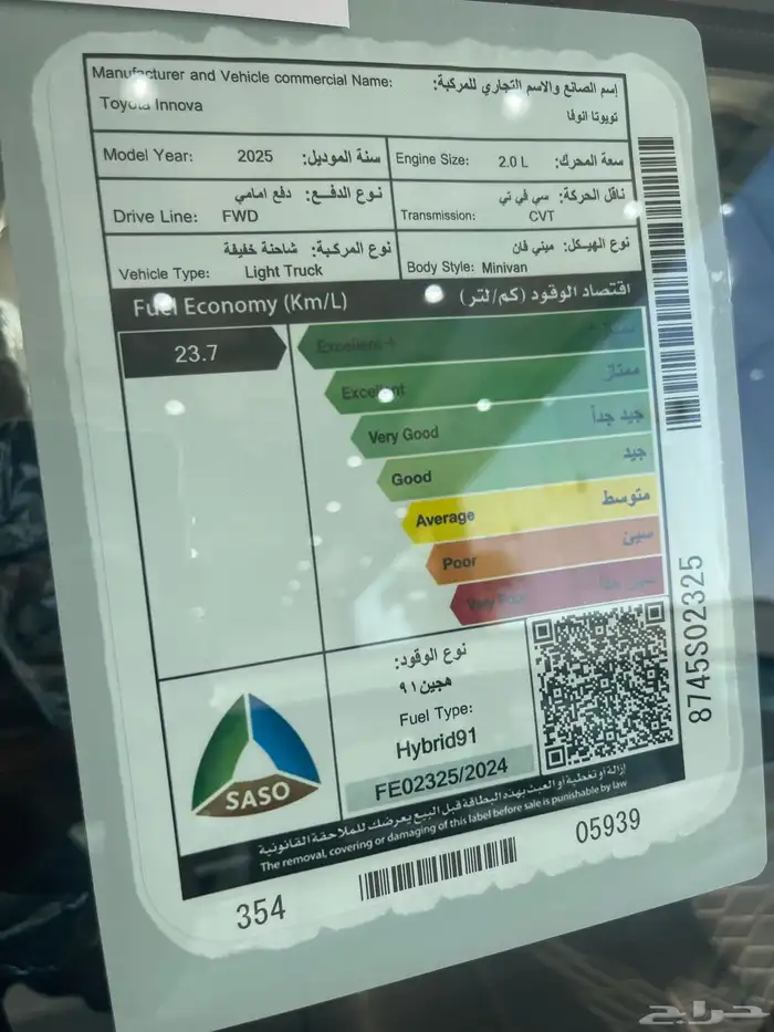 تويوتا انوفا هايبرد GL جديد 2025 2