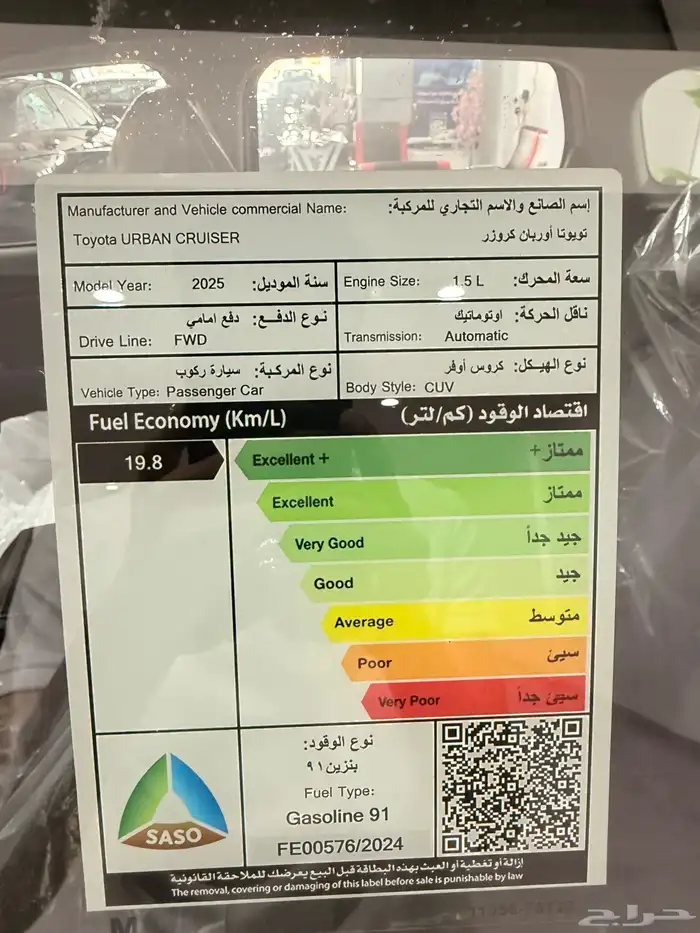 تويوتا اوربان كروزر استاندر 2025 جيزان 8