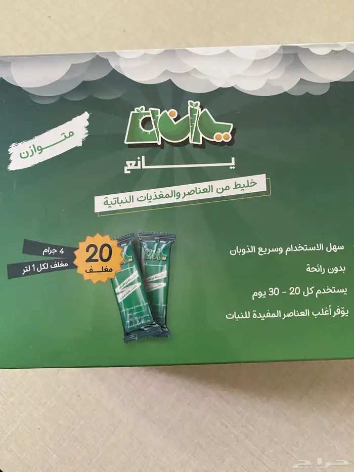 مغذي للنباتات 2