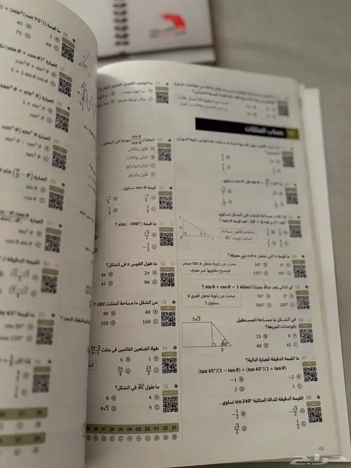 كتاب تحصيلي 5