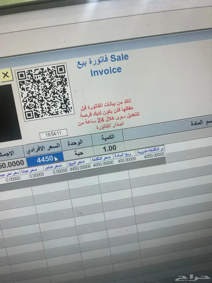 جوالات 17