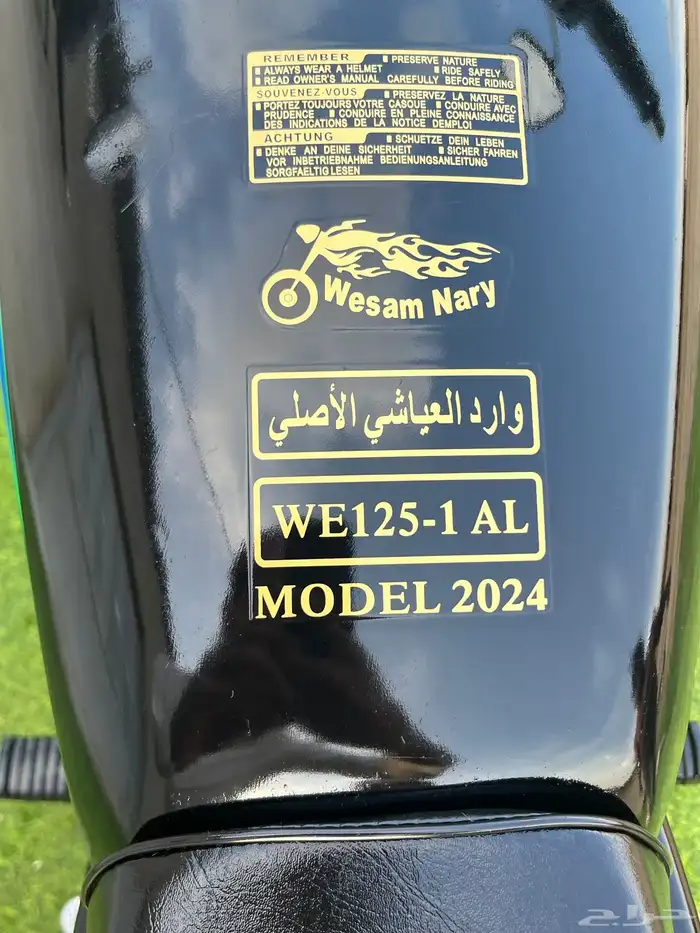 دباب وارد العياشي الاصلي 2024 3