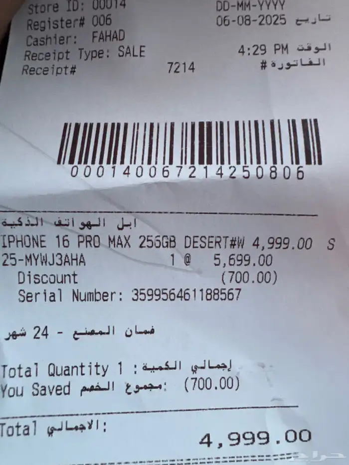 ايفون 16 برو ماكس 2