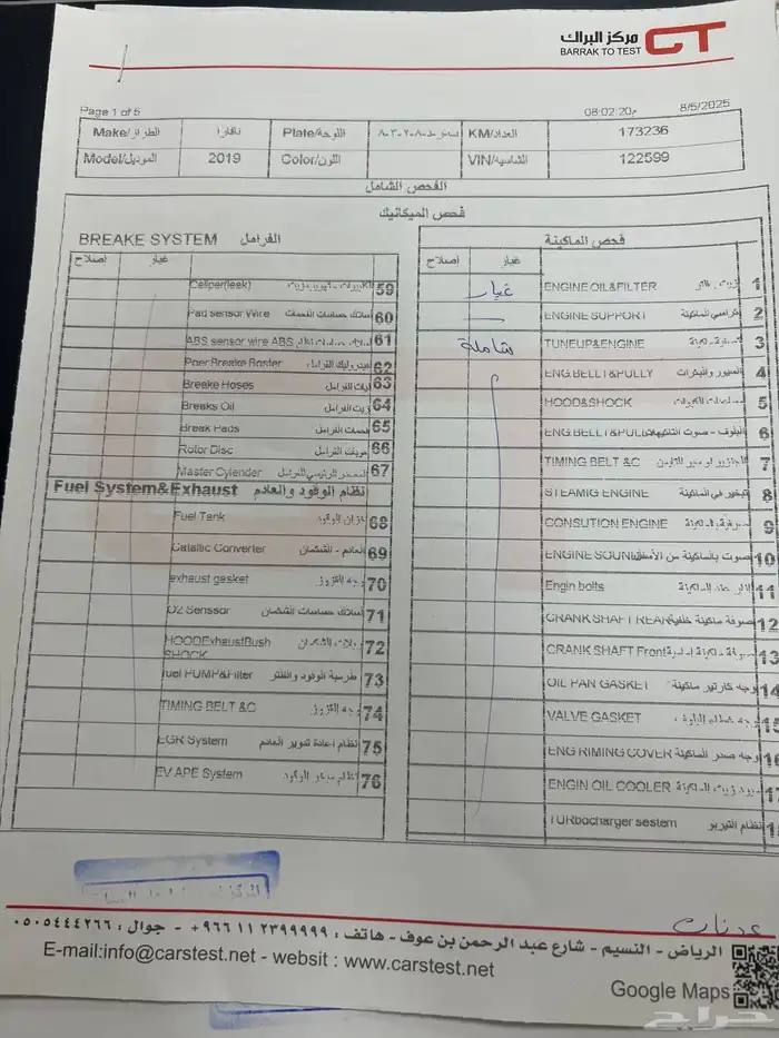 نيسان نيفارا موديل 2019 نص فل قير عادي 14