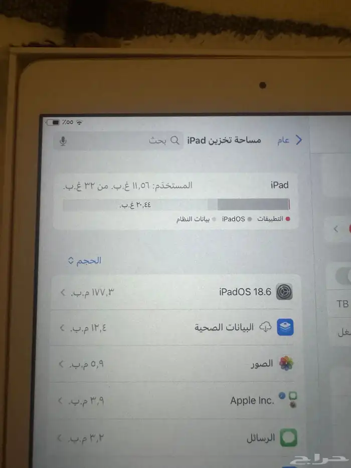 ايباد 8 3