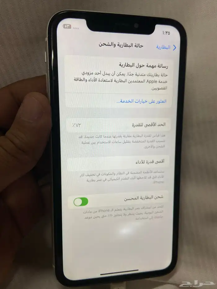 البيع ايفون 11عادي 5