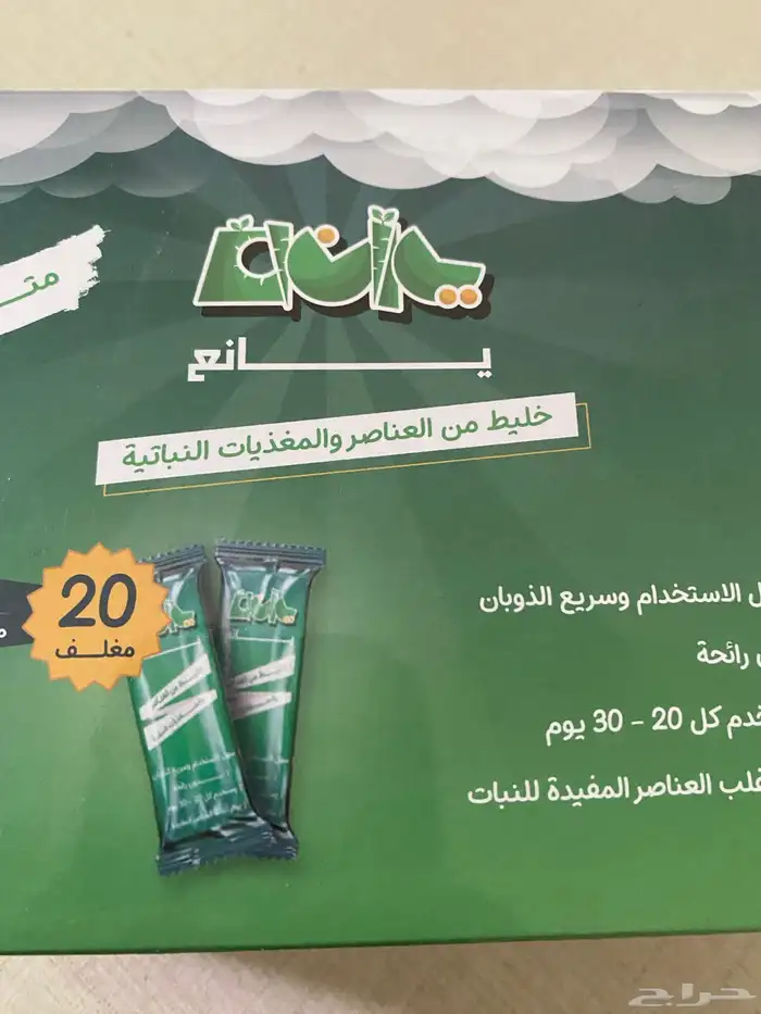 مغذي للنباتات 1