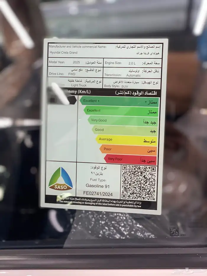 هيونداي كريتا جراند سمارت (7مقاعد)موديل2025 عائليه عروووض 6
