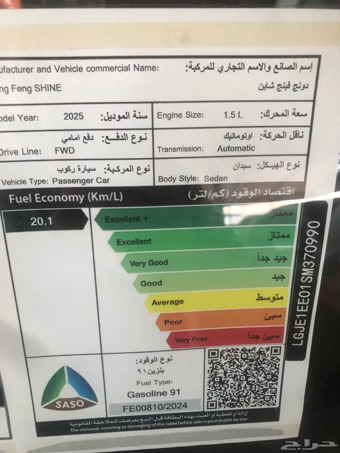 دونج فينج شاين نصف فل موديل 2025 كاش وتقسيط 8