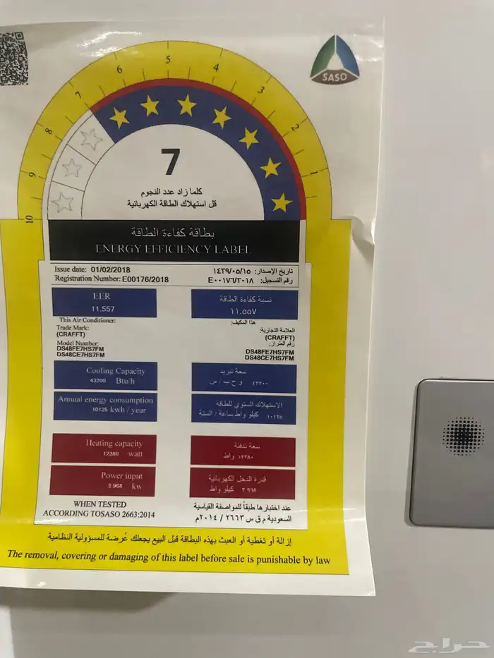 مكيف دولابي جديد استوك 48 3
