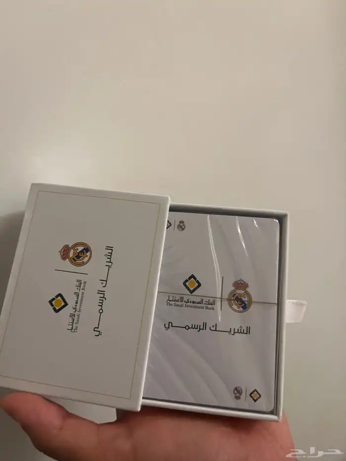 بلوت ريال مدريد البنك السعودي للاستثمار 1