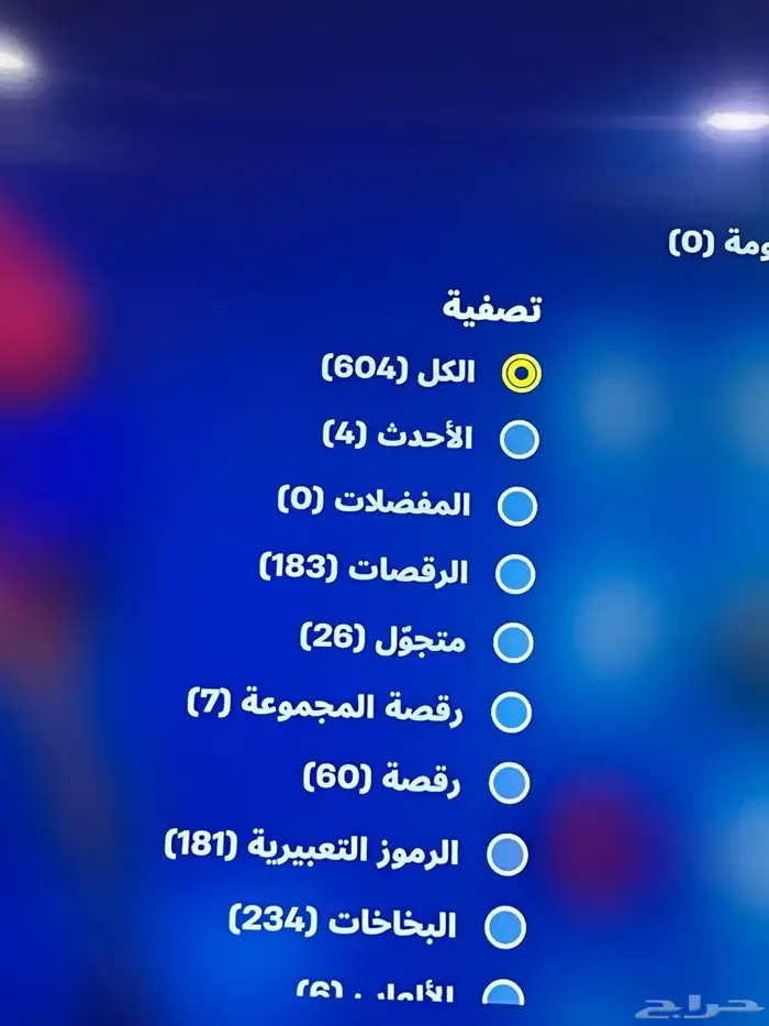 حساب فورتنايت 10