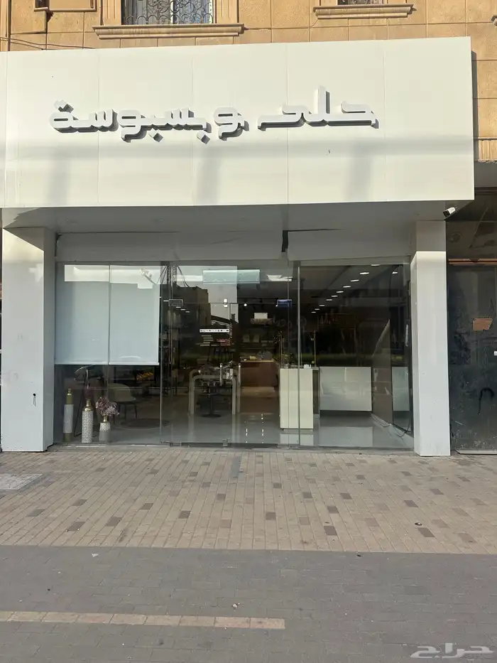 محل حلويات التقبيل 5