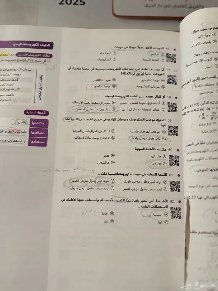 كتاب تحصيلي 1