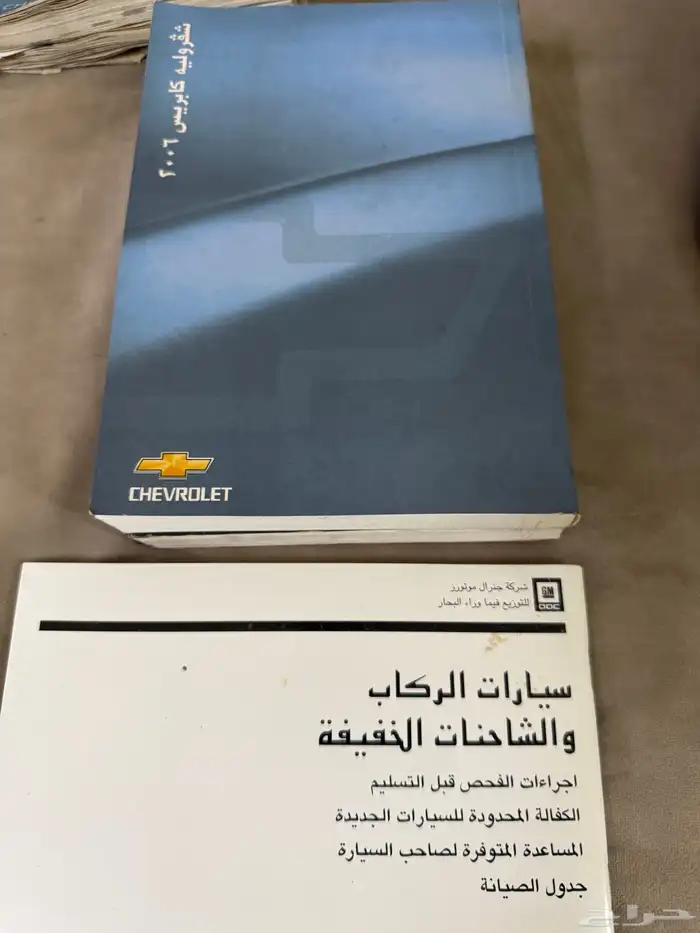 قطع غيار كابريس 14