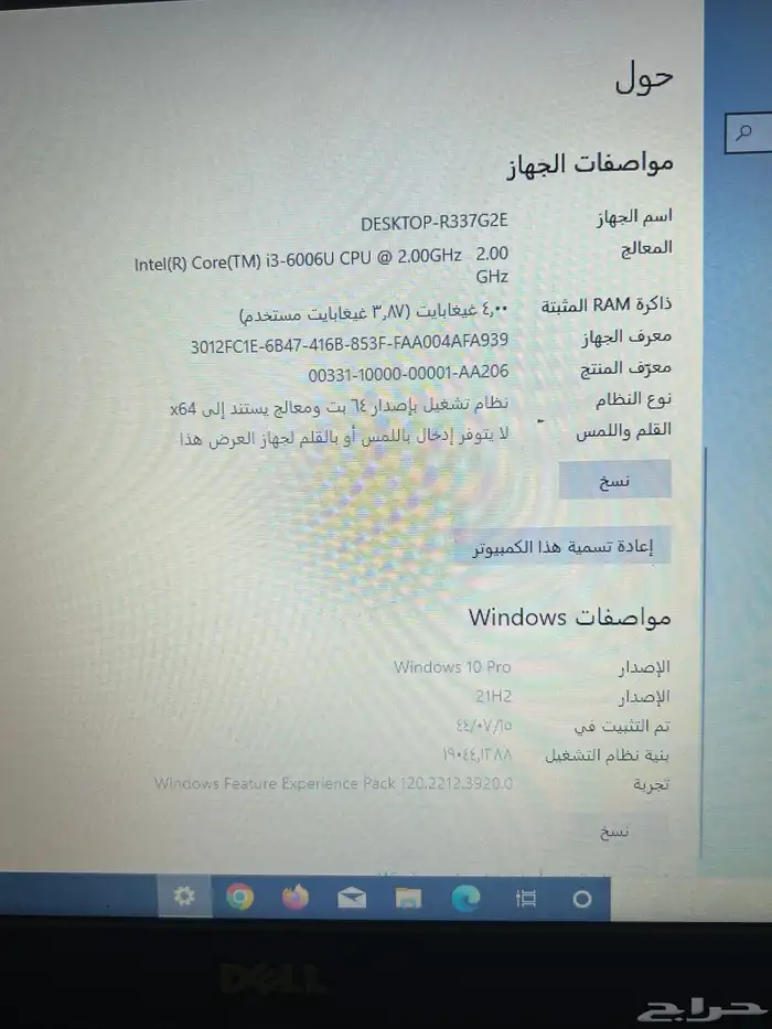 لاب توب DEll نظيف جدا 2