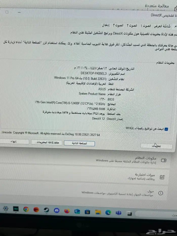 بي سي للبيع 3