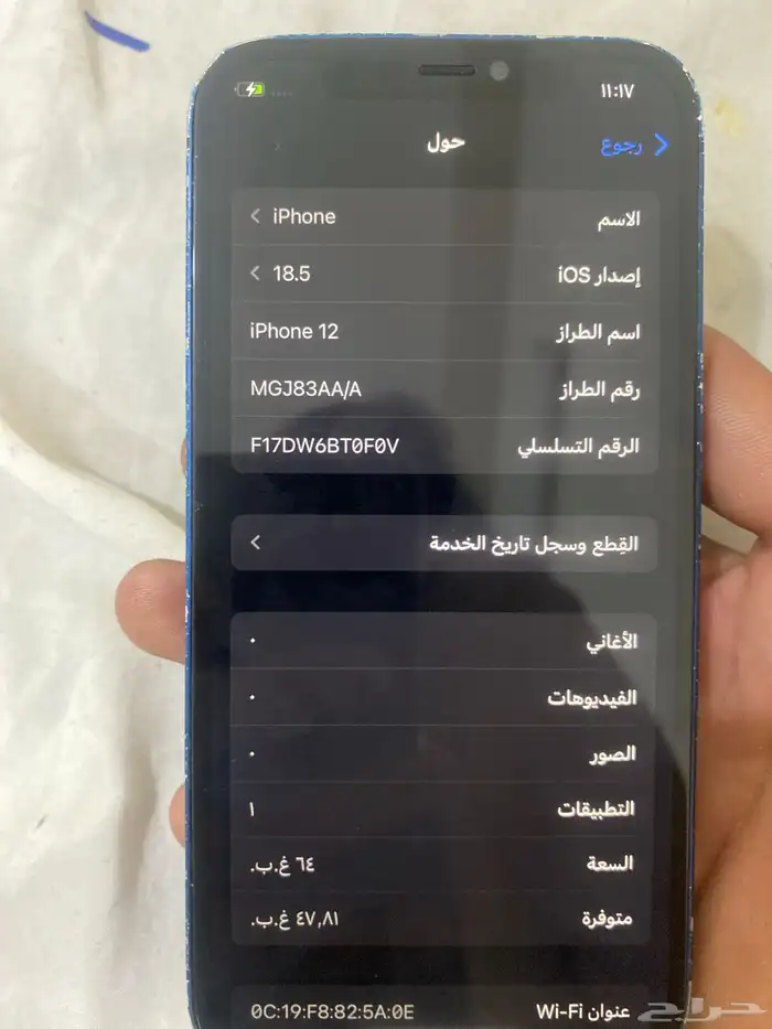 ايفون 12 2