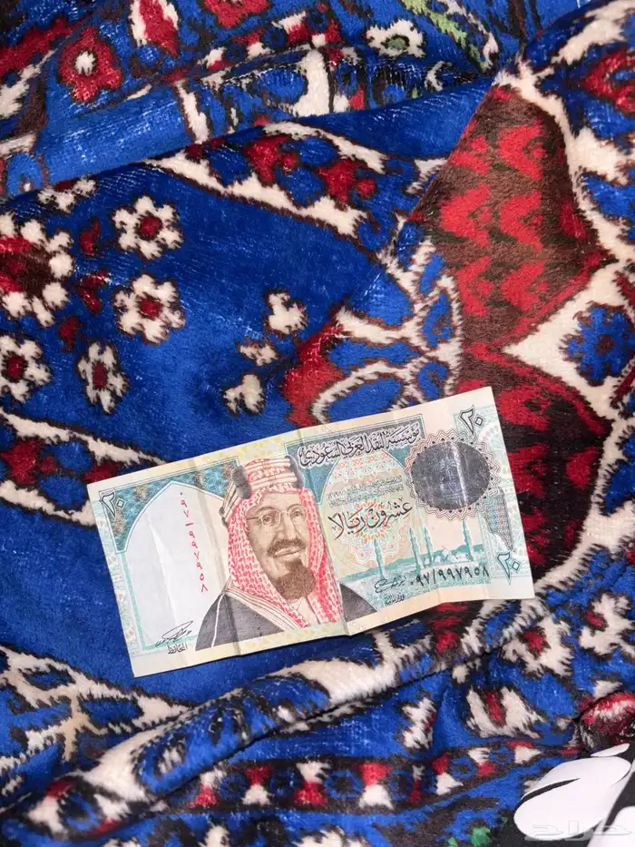 عشرين ريال 0