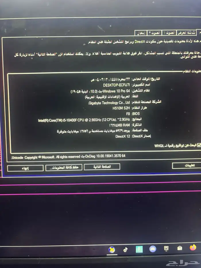 بي سي لي البيع على السوم الموصفات في الصور و شكله 2