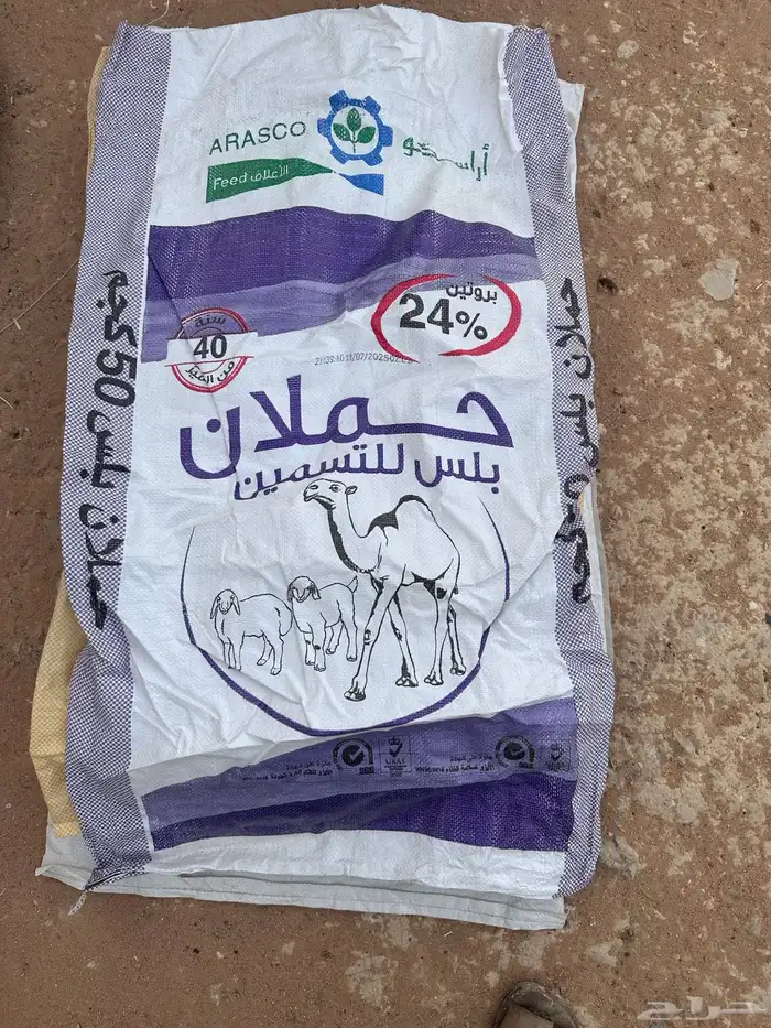 للبيع   خياش فاضية 2