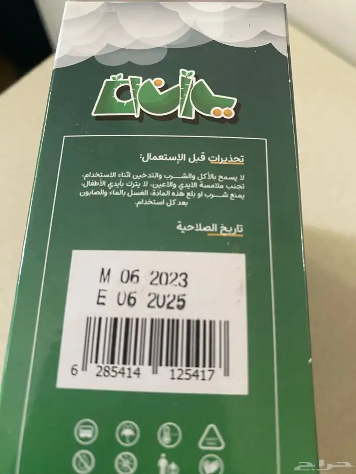 مغذي للنباتات 0