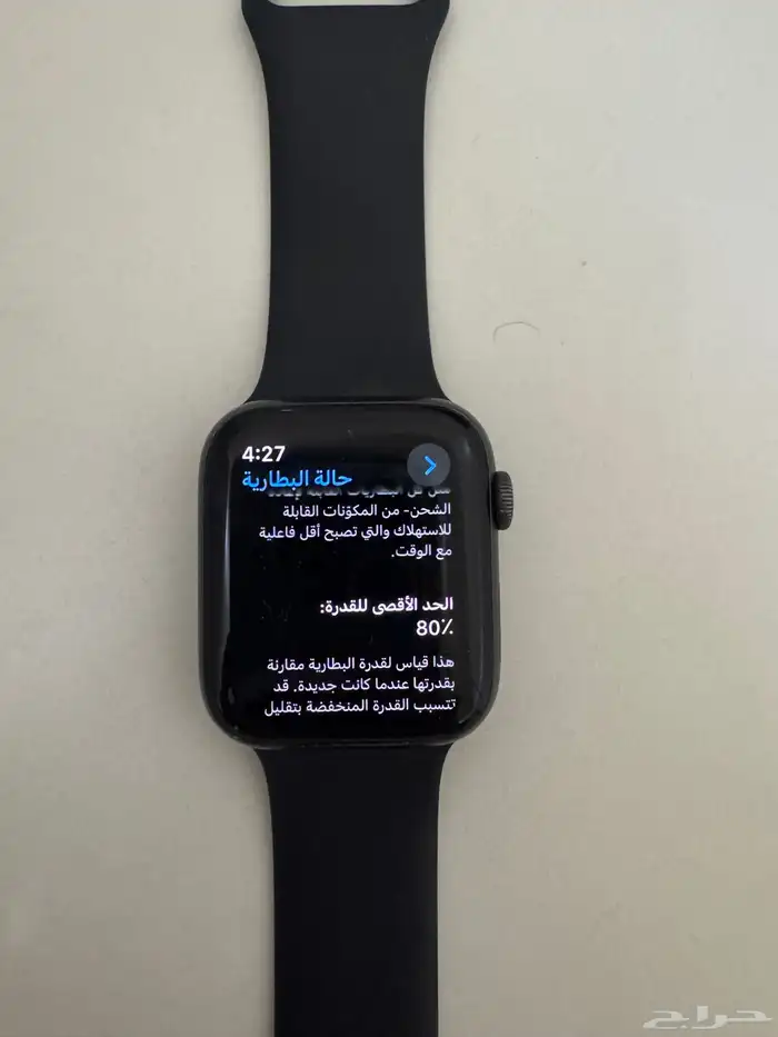 ساعة أبل الإصدار 5 0