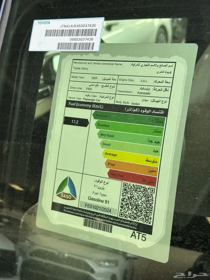 كامري بنزين LE بطاقه جمركيه موديل 2025 4
