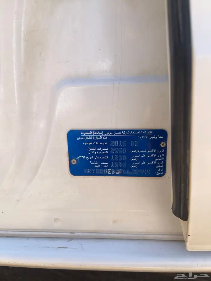 نافارا2015 0