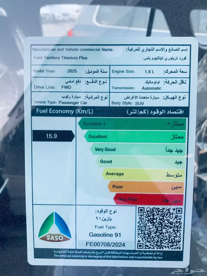فورد تيرتوري تيتانيوم الموديل 2025 6