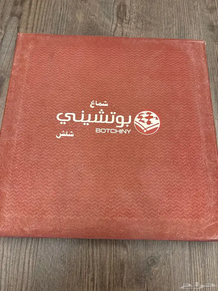 شماغ بوتشيني القديم 3