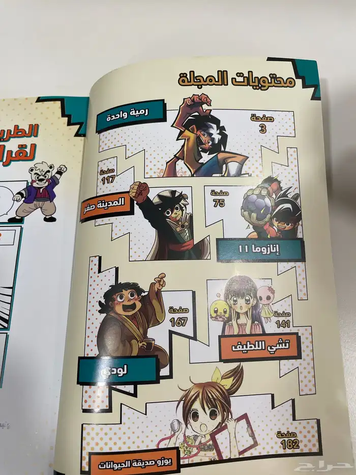 كتاب للاطفال 1