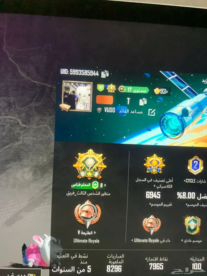 حساب مستوى 78 اللبس 62 في اسلوب خرافي 2
