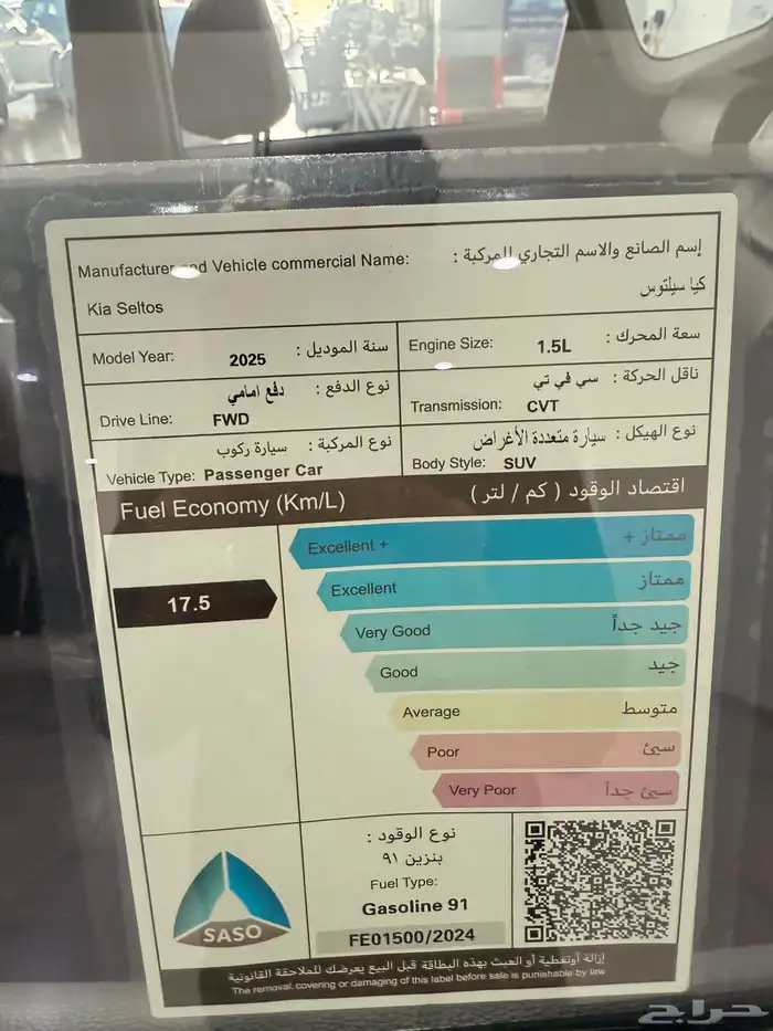 كيا سيلتوس GLS بانوراما موديل 2025 جيزان 4