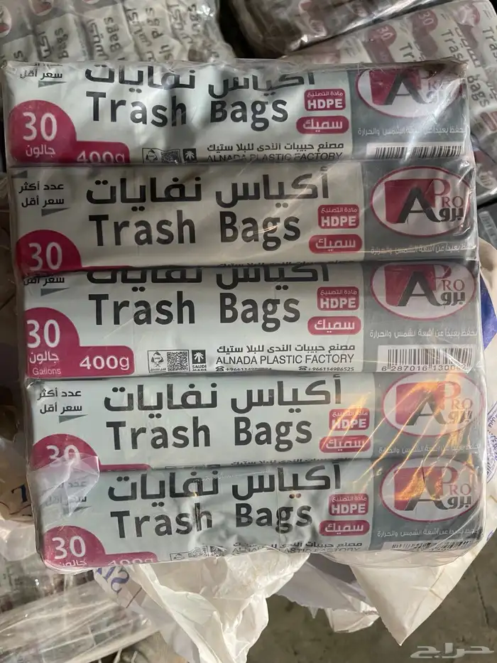 للبيع اكياس نفاية بلدية بيور وسكراب وسفرة ورقية 9