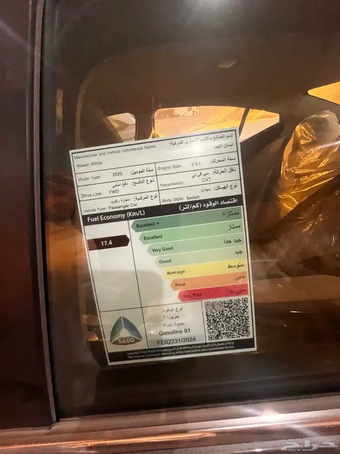 نيسان التيما 2025 كاش وتمويل 8