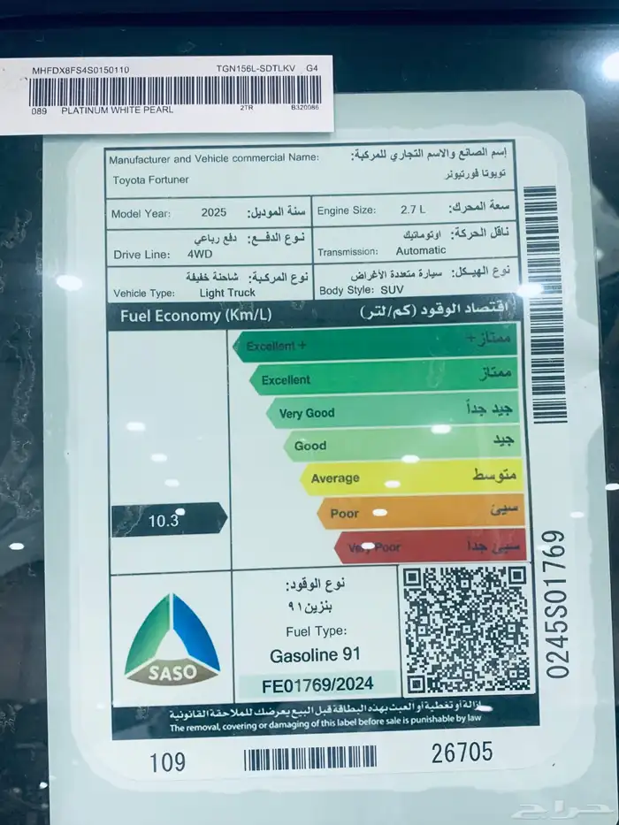 فورتشنر دبل 4 سلندر بنزين 2025 كاش و اقساط 7
