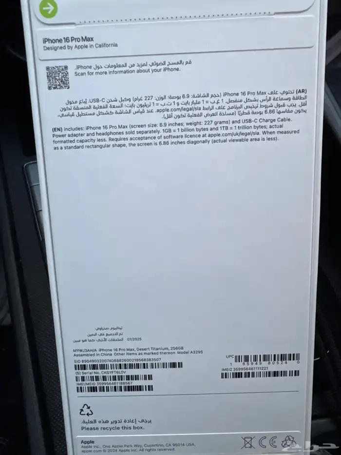 ايفون 16 برو ماكس 0