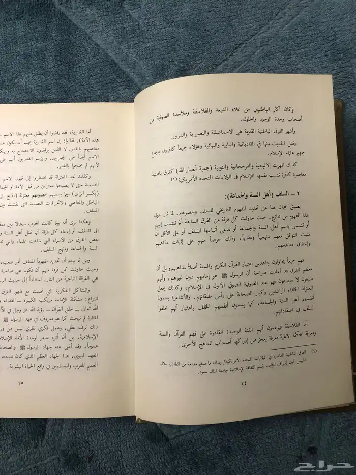كتب   دينيه 2