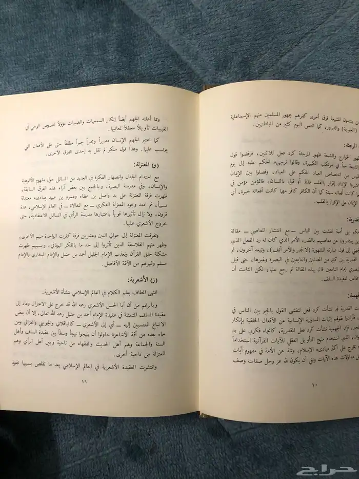 كتب   دينيه 4