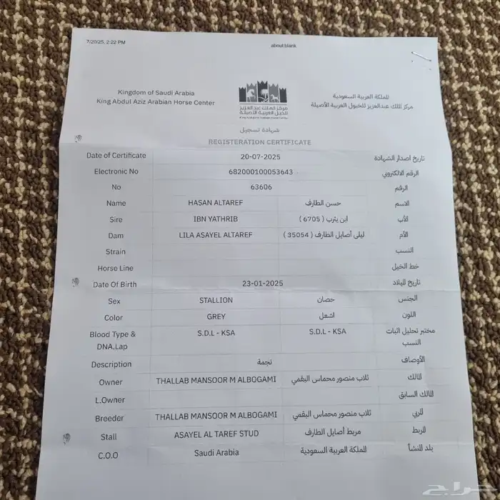 مهر واهو 0